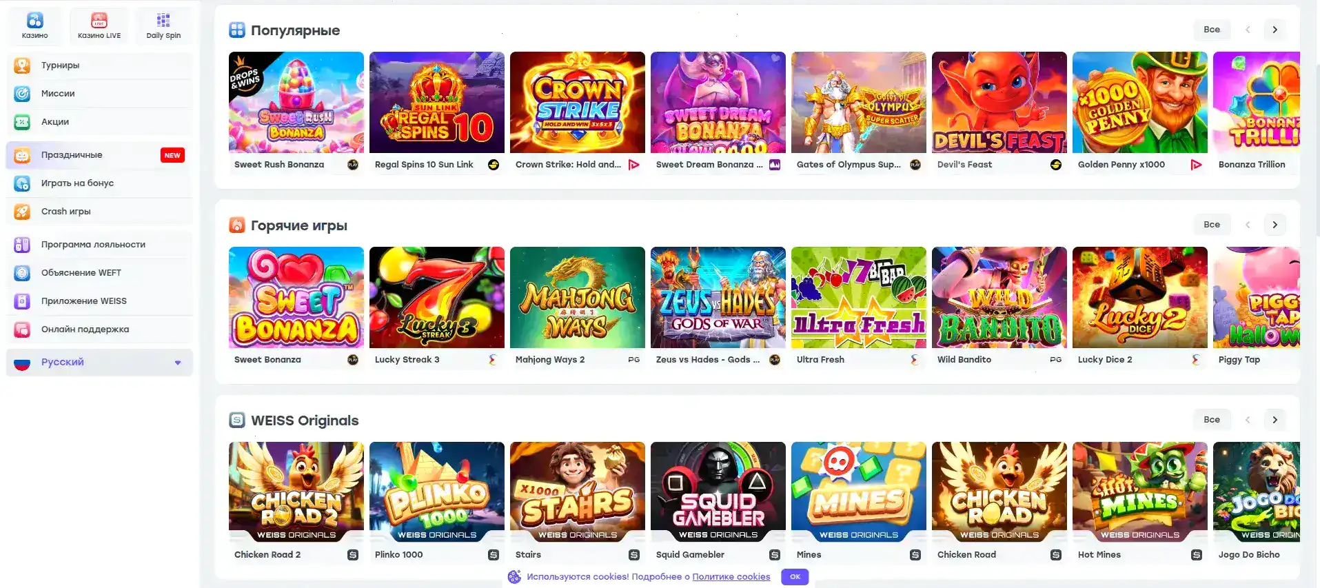 Ttr казино официальный сайт интерфейс